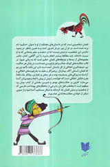 حکایت های لقمان حکیم